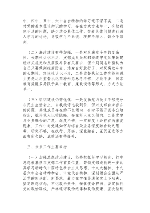 机关党委意识形态责任制年度述职报告.docx