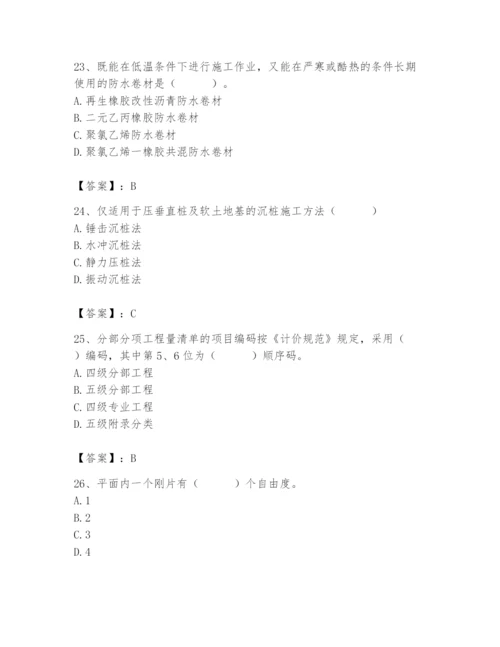 2024年材料员之材料员基础知识题库附答案（黄金题型）.docx