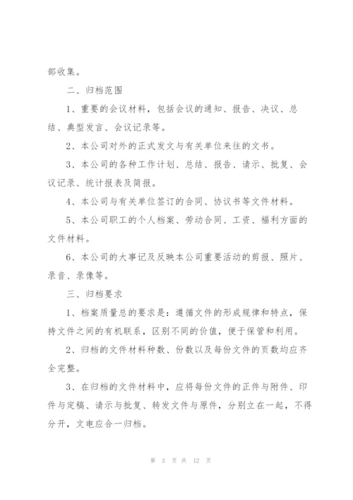 管理员年度工作计划五篇范文.docx