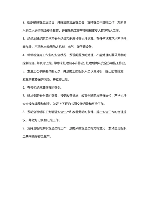 企业岗位安全责任制度.docx