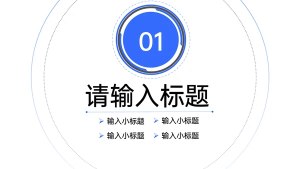 业务部客户关系管理商务风通用PPT模板