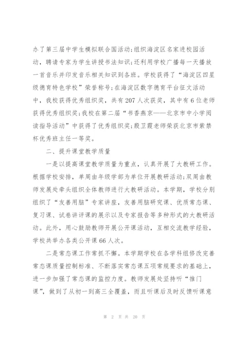 学校开学典礼校长讲话稿.docx