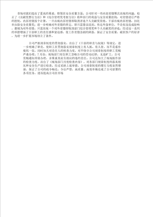 XX公司工作学习计划