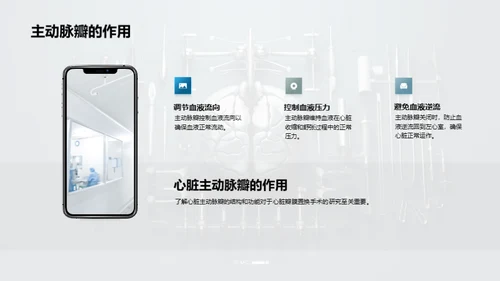 科技风生物医疗学术答辩PPT模板