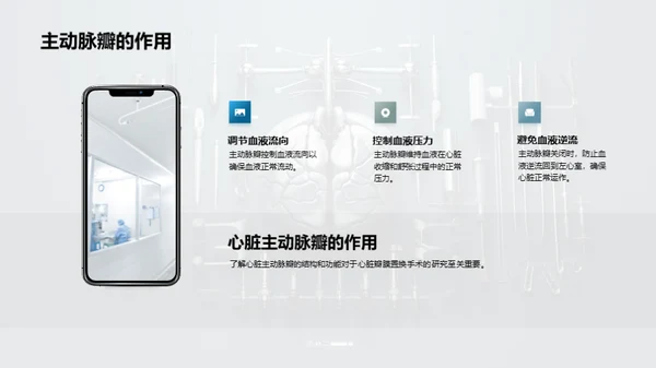 科技风生物医疗学术答辩PPT模板