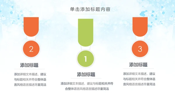 水彩公益慈善希望工程传递爱心助学PPT模板