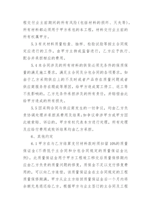 建筑材料采购合同_8.docx