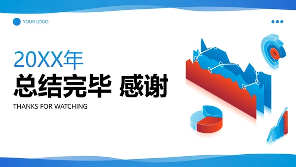 3D立体图表高级几何年终工作总结PPT模板