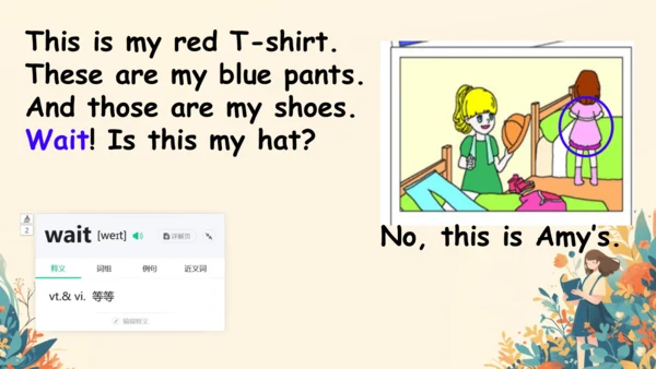 U5 My clothes 单词导学课件（图片版共18页）