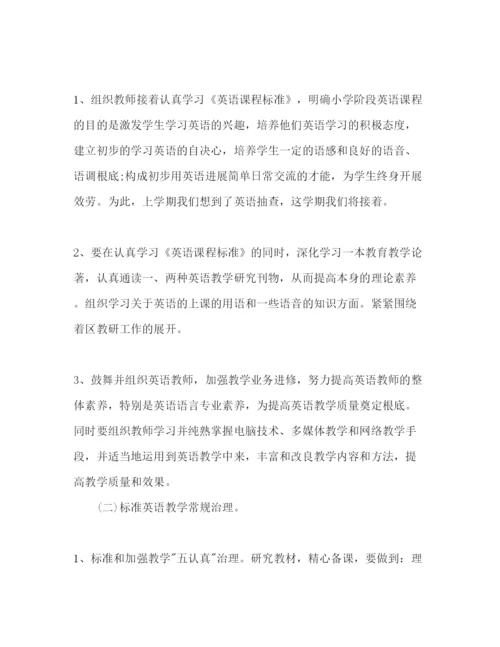 精编第二学期小学英语教研组工作参考计划范文.docx