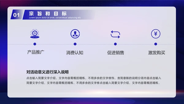 五一劳动节活动策划方案，建设者通用PPT模板