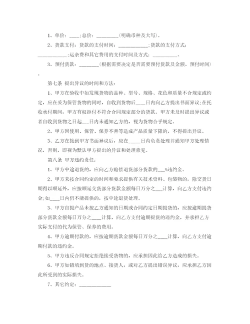 2023年货物买卖合同简单协议书.docx