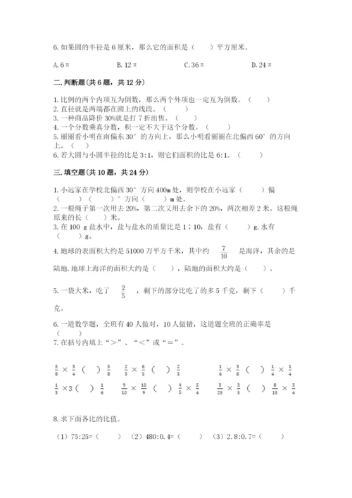 2022六年级上册数学期末考试试卷及完整答案（典优）.docx