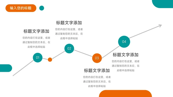 绿橙双色实用几何员工职业规划PPT模板