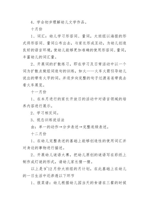 语言教学工作计划.docx