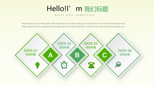 蓝色创意足球比赛动态PPT