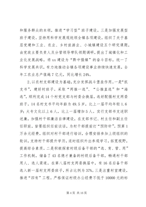 乡镇年度基层管理工作总结情况汇报.docx