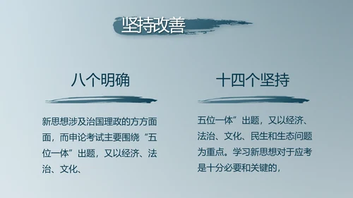 蓝色法律讲堂用法治迎来美好明天党支部PPT
