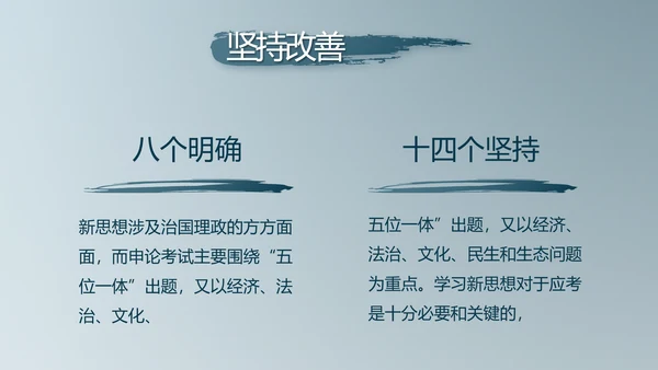 蓝色法律讲堂用法治迎来美好明天党支部PPT