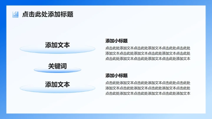 蓝色简约风学科学术文献汇报PPT模板
