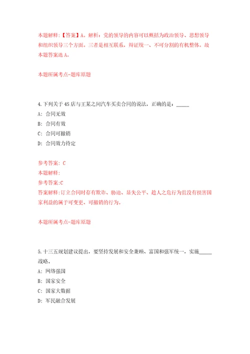 浙江温州乐清市柳市人力资源和社会保障分局招考聘用劳动保障监察协管员模拟考试练习卷及答案第7次