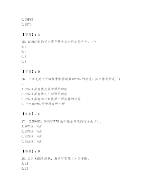 2024年国家电网招聘之自动控制类题库附答案（综合卷）.docx