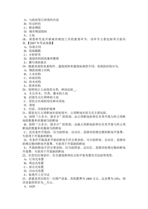 2023年辽宁省土地估价师管理法规普通合伙企业考试试题.docx