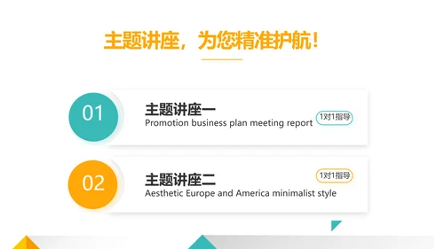 大气创意图形工作述职报告商务动态PPT模板