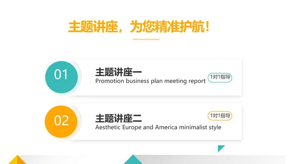 大气创意图形工作述职报告商务动态PPT模板