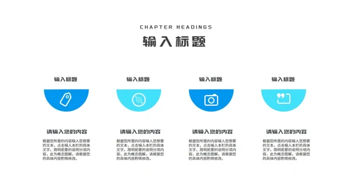 简约几何风蓝色企业招聘宣讲会PPT模板
