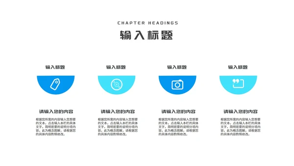 简约几何风蓝色企业招聘宣讲会PPT模板