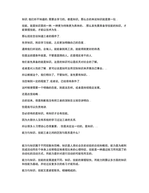 大学生心理健康教育心得