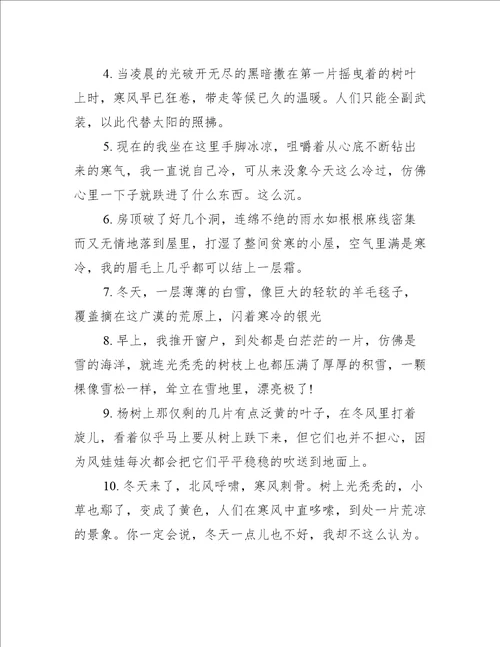 描写冬天下雪文案