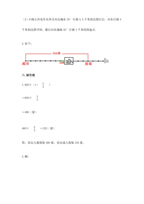 人教版六年级上册数学期中测试卷含答案下载.docx