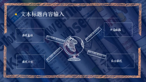 新思维国学通用PPT课件