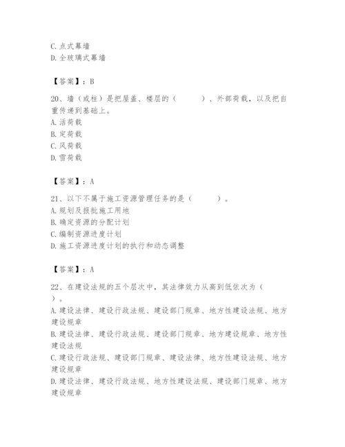 2024年施工员之装修施工基础知识题库【必刷】.docx