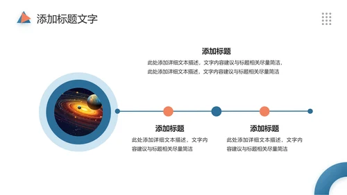 纪念史蒂芬霍金逝世PPT模板