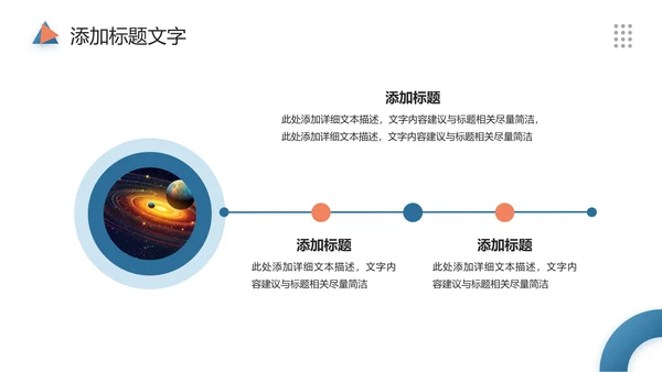 纪念史蒂芬霍金逝世PPT模板