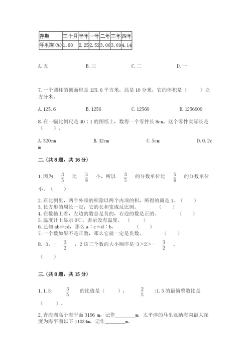 小升初数学综合练习试题word版.docx