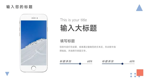 红蓝互联网插画风领导力培训PPT模板