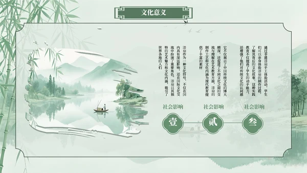绿色系古风类中国传统文化漆扇介绍PPT模板