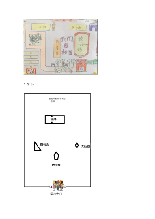 部编版三年级上册道德与法治期中测试卷附参考答案【名师推荐】.docx