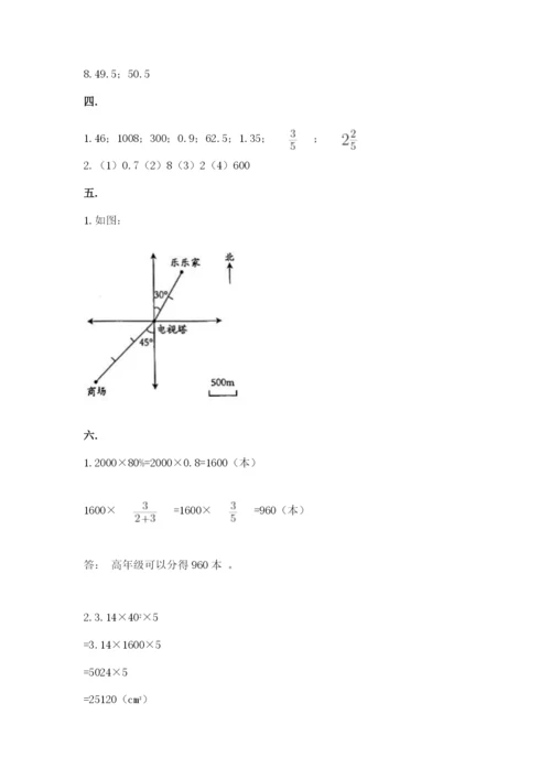 最新北师大版小升初数学模拟试卷（完整版）.docx