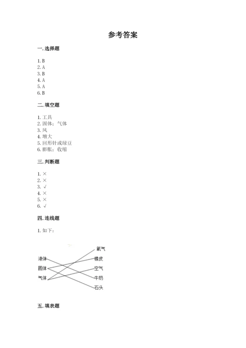 教科版三年级上册科学期末测试卷附答案【精练】.docx