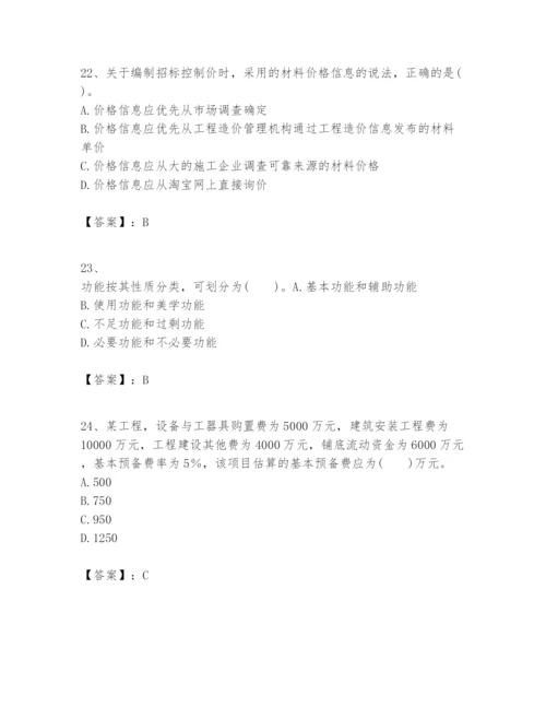 2024年一级建造师之一建建设工程经济题库及一套答案.docx