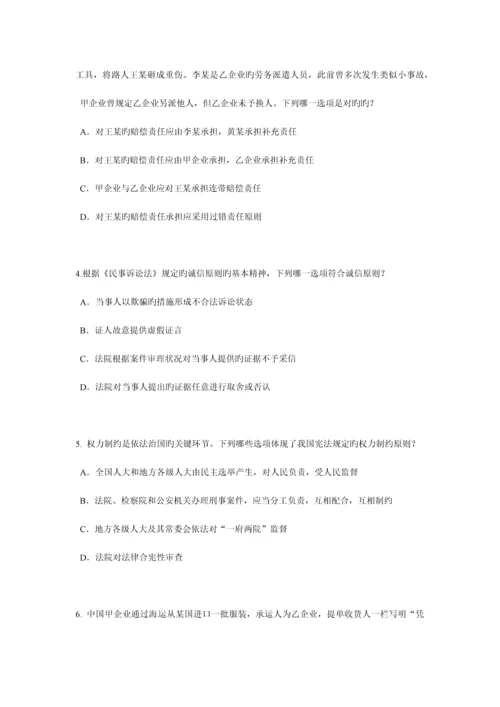 2023年江苏省企业法律顾问考试管理知识考试试卷.docx