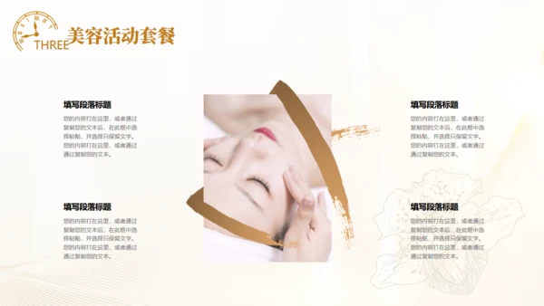 皮肤管理美容医美培训通用PPT模板