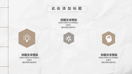新中式极简复古风工作总结通用PPT