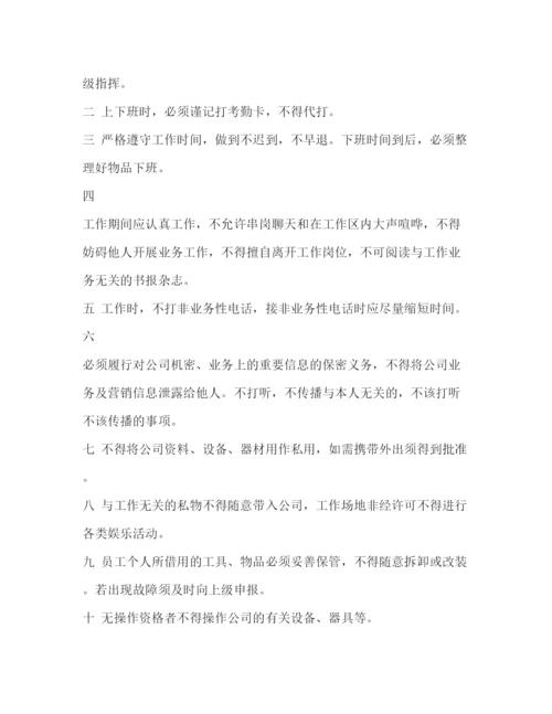 精编之房产公司简介范文大全[房产中介公司简介].docx