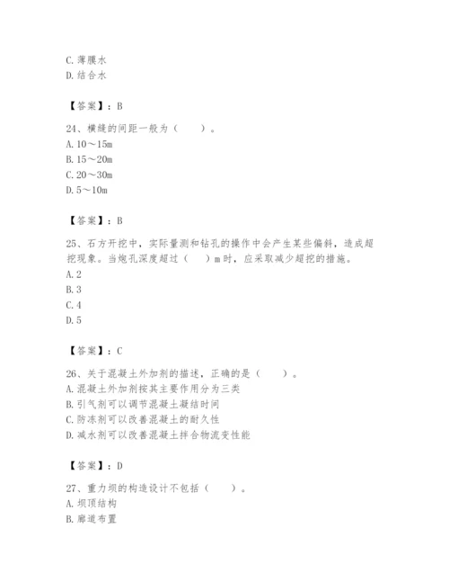 2024年一级造价师之建设工程技术与计量（水利）题库（培优b卷）.docx